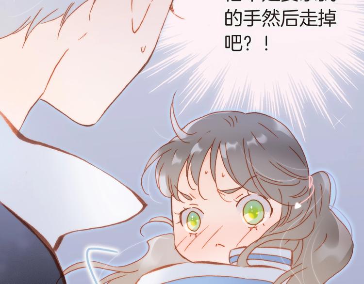 宇宙琴未响韩漫全集-第28话 爱你的方式无删减无遮挡章节图片 