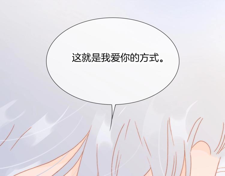 宇宙琴未响韩漫全集-第28话 爱你的方式无删减无遮挡章节图片 