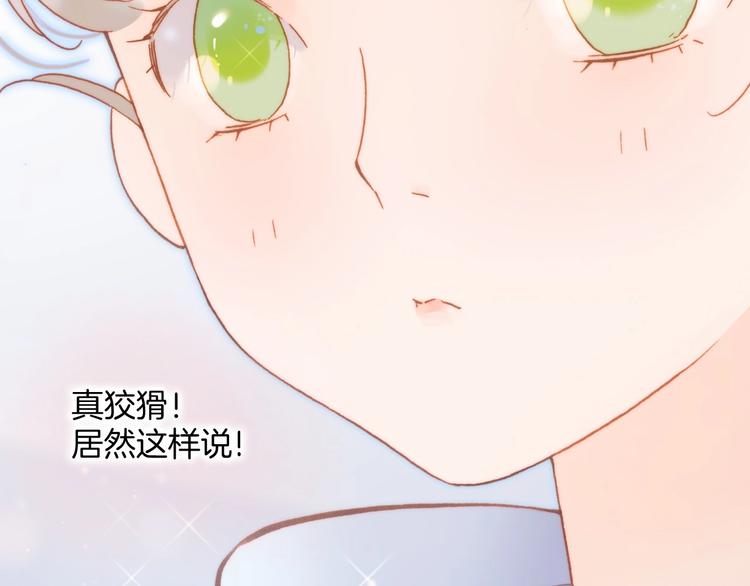宇宙琴未响韩漫全集-第28话 爱你的方式无删减无遮挡章节图片 