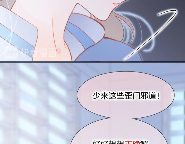宇宙琴未响韩漫全集-第28话 爱你的方式无删减无遮挡章节图片 