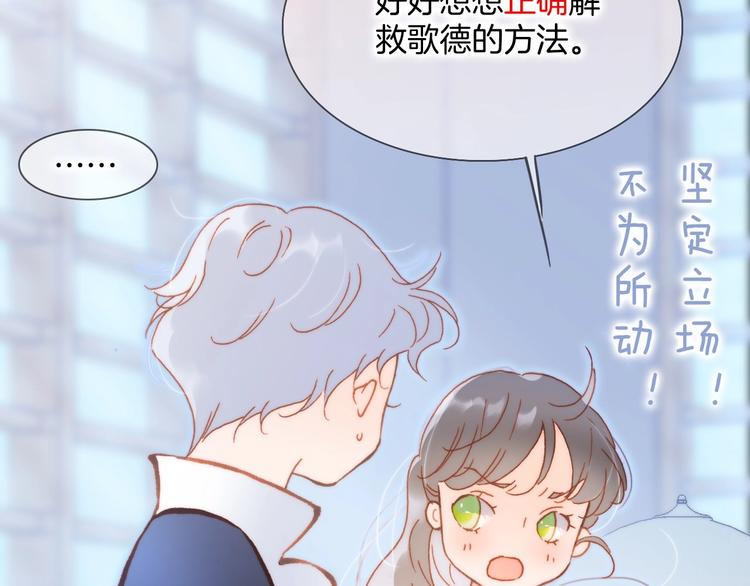 宇宙琴未响韩漫全集-第28话 爱你的方式无删减无遮挡章节图片 