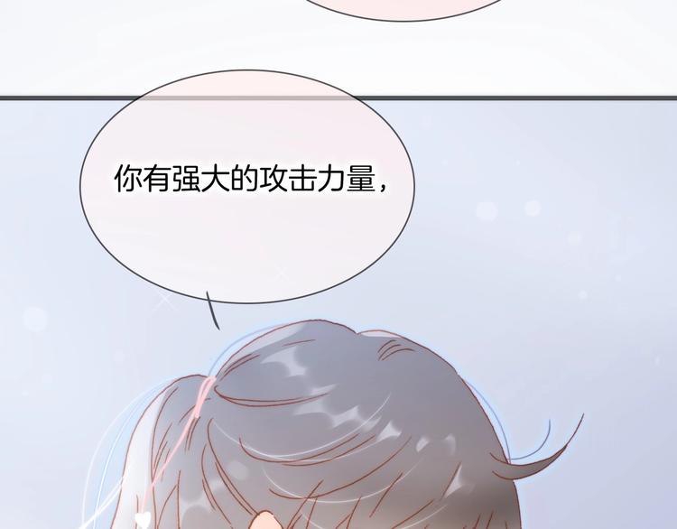 宇宙琴未响韩漫全集-第28话 爱你的方式无删减无遮挡章节图片 