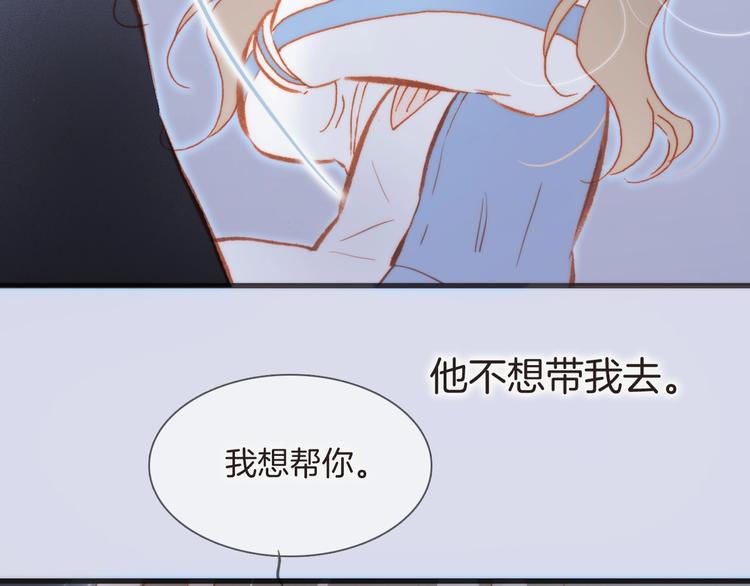 宇宙琴未响韩漫全集-第28话 爱你的方式无删减无遮挡章节图片 