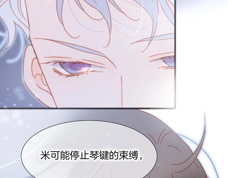 宇宙琴未响韩漫全集-第28话 爱你的方式无删减无遮挡章节图片 