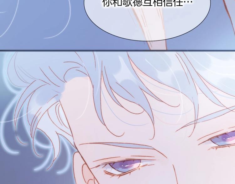 宇宙琴未响韩漫全集-第28话 爱你的方式无删减无遮挡章节图片 