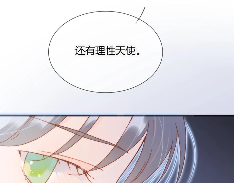 宇宙琴未响韩漫全集-第28话 爱你的方式无删减无遮挡章节图片 