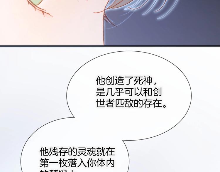 宇宙琴未响韩漫全集-第28话 爱你的方式无删减无遮挡章节图片 