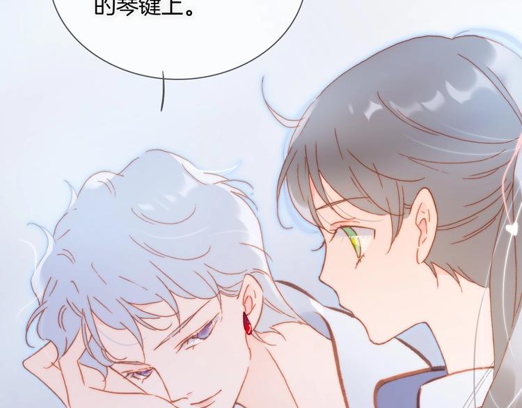 宇宙琴未响韩漫全集-第28话 爱你的方式无删减无遮挡章节图片 