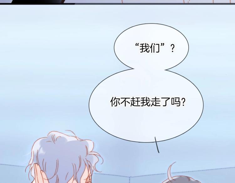 宇宙琴未响韩漫全集-第28话 爱你的方式无删减无遮挡章节图片 