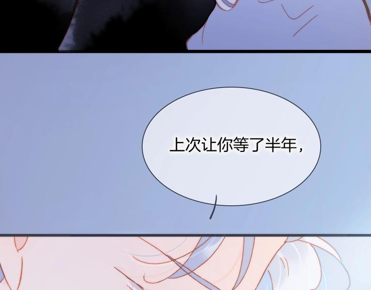 宇宙琴未响韩漫全集-第28话 爱你的方式无删减无遮挡章节图片 