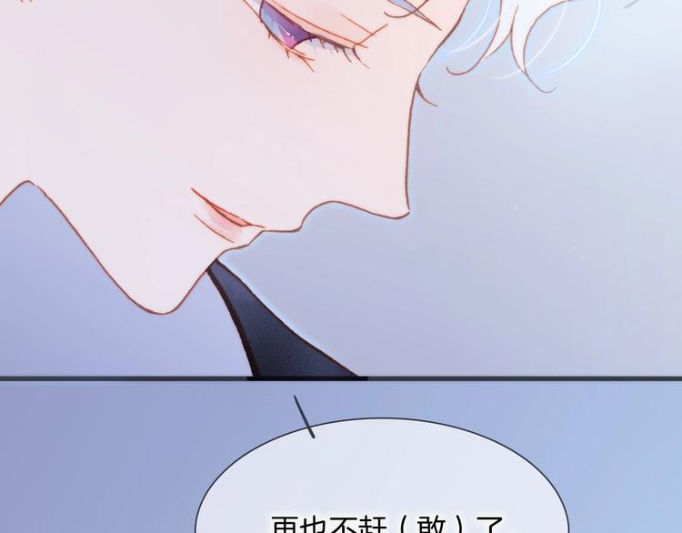 宇宙琴未响韩漫全集-第28话 爱你的方式无删减无遮挡章节图片 