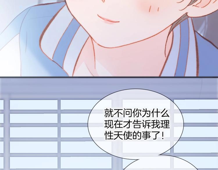 宇宙琴未响韩漫全集-第28话 爱你的方式无删减无遮挡章节图片 
