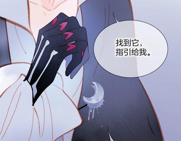 宇宙琴未响韩漫全集-第28话 爱你的方式无删减无遮挡章节图片 
