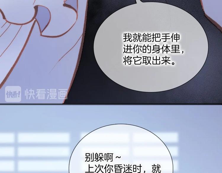 宇宙琴未响韩漫全集-第28话 爱你的方式无删减无遮挡章节图片 