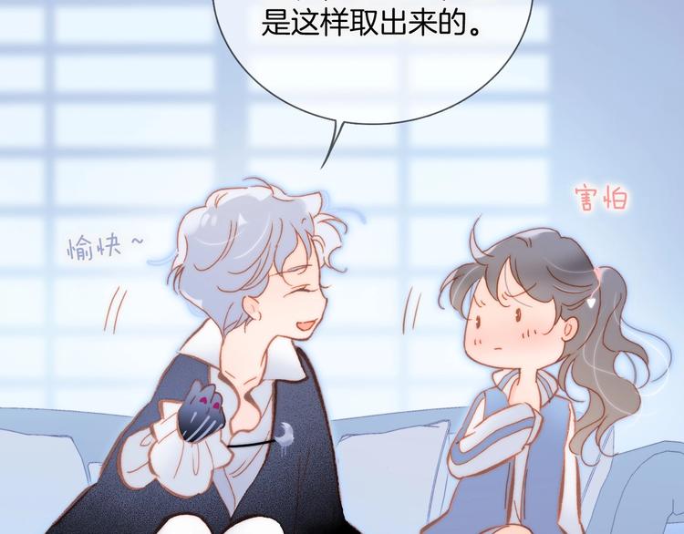 宇宙琴未响韩漫全集-第28话 爱你的方式无删减无遮挡章节图片 