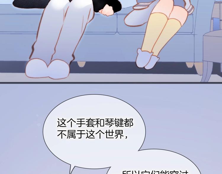宇宙琴未响韩漫全集-第28话 爱你的方式无删减无遮挡章节图片 
