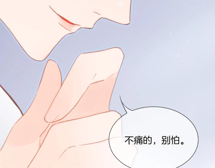 宇宙琴未响韩漫全集-第28话 爱你的方式无删减无遮挡章节图片 