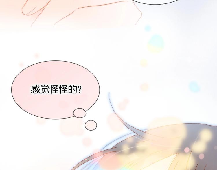 宇宙琴未响韩漫全集-第28话 爱你的方式无删减无遮挡章节图片 
