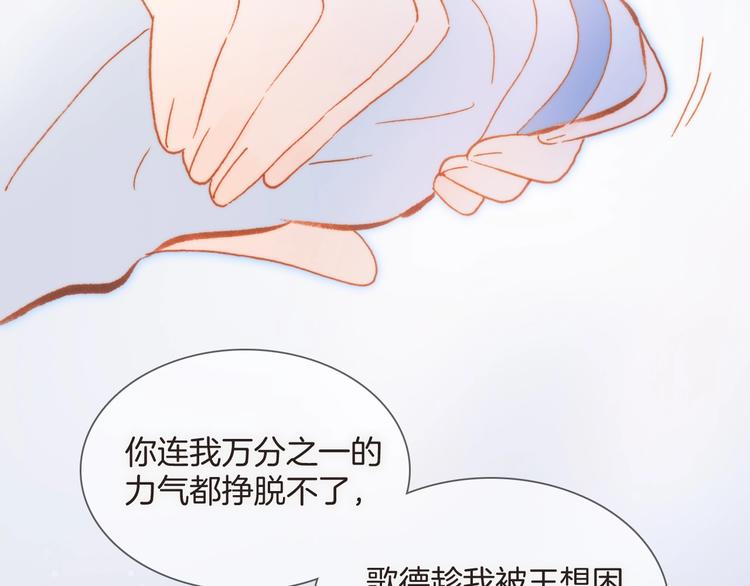 宇宙琴未响韩漫全集-第28话 爱你的方式无删减无遮挡章节图片 