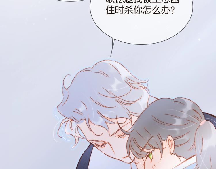 宇宙琴未响韩漫全集-第28话 爱你的方式无删减无遮挡章节图片 