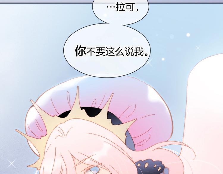 宇宙琴未响韩漫全集-第28话 爱你的方式无删减无遮挡章节图片 