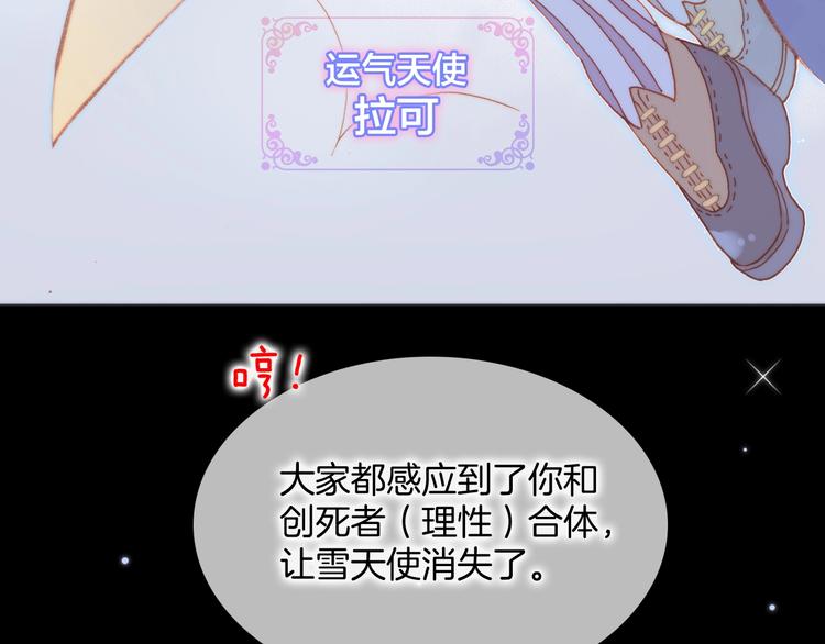 宇宙琴未响韩漫全集-第28话 爱你的方式无删减无遮挡章节图片 