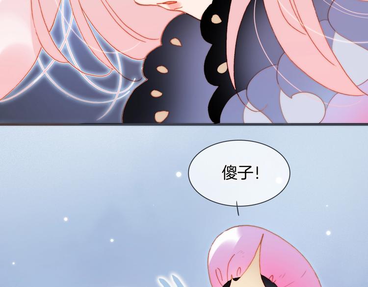 宇宙琴未响韩漫全集-第28话 爱你的方式无删减无遮挡章节图片 