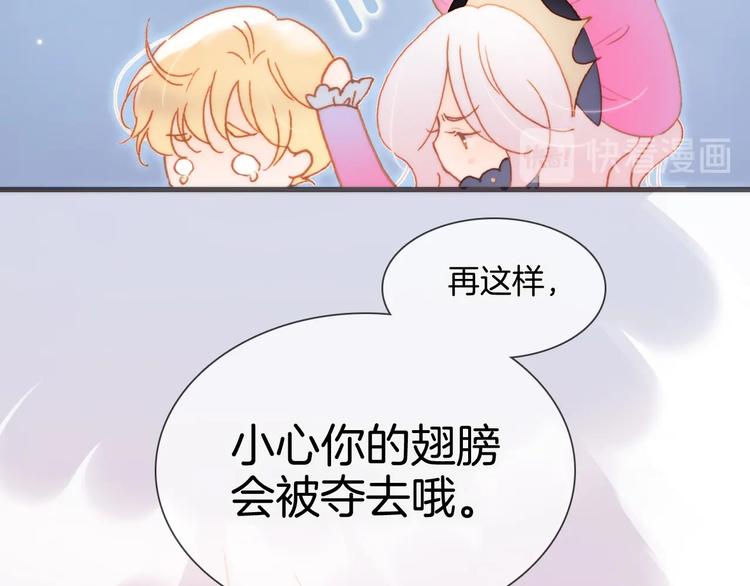 宇宙琴未响韩漫全集-第28话 爱你的方式无删减无遮挡章节图片 