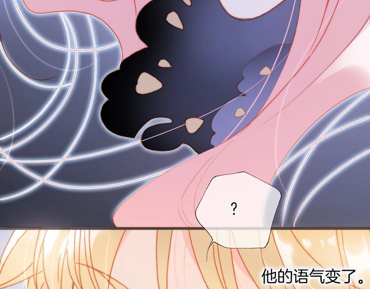 宇宙琴未响韩漫全集-第28话 爱你的方式无删减无遮挡章节图片 