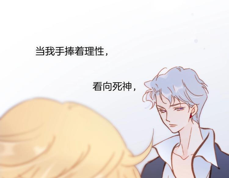 宇宙琴未响韩漫全集-第29话 月夜漫步无删减无遮挡章节图片 