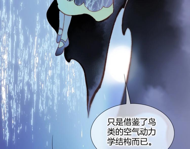 宇宙琴未响韩漫全集-第29话 月夜漫步无删减无遮挡章节图片 