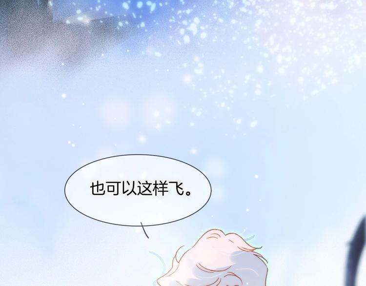 宇宙琴未响韩漫全集-第29话 月夜漫步无删减无遮挡章节图片 