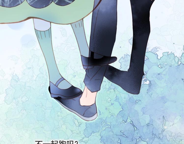 宇宙琴未响韩漫全集-第29话 月夜漫步无删减无遮挡章节图片 