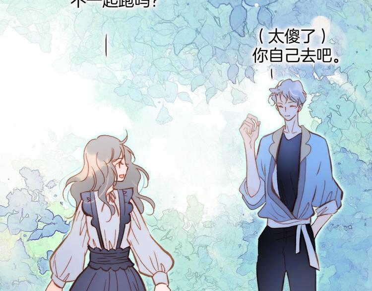 宇宙琴未响韩漫全集-第29话 月夜漫步无删减无遮挡章节图片 