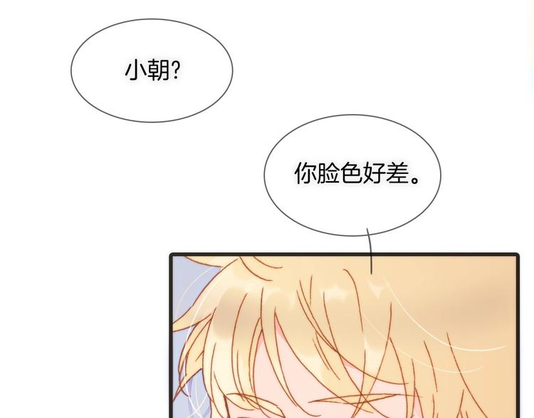 宇宙琴未响韩漫全集-第29话 月夜漫步无删减无遮挡章节图片 