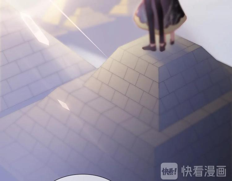 宇宙琴未响韩漫全集-第29话 月夜漫步无删减无遮挡章节图片 