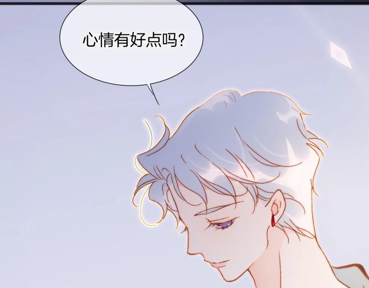 宇宙琴未响韩漫全集-第29话 月夜漫步无删减无遮挡章节图片 