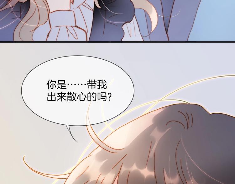 宇宙琴未响韩漫全集-第29话 月夜漫步无删减无遮挡章节图片 