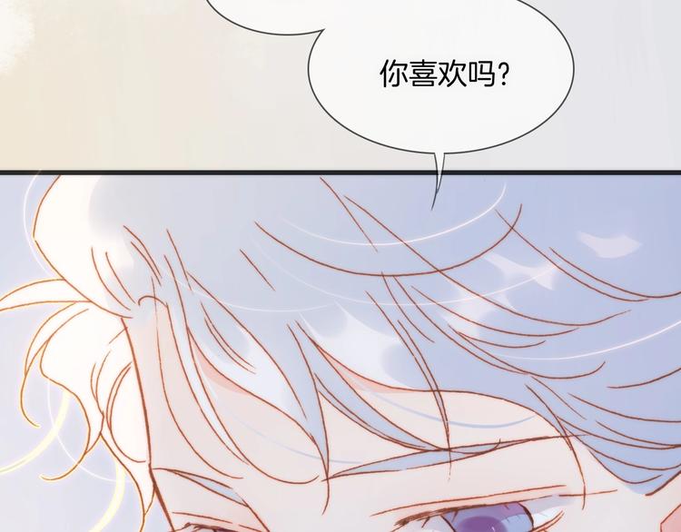 宇宙琴未响韩漫全集-第29话 月夜漫步无删减无遮挡章节图片 