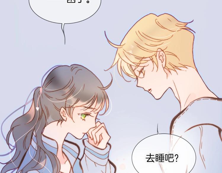 宇宙琴未响韩漫全集-第29话 月夜漫步无删减无遮挡章节图片 