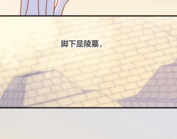 宇宙琴未响韩漫全集-第29话 月夜漫步无删减无遮挡章节图片 