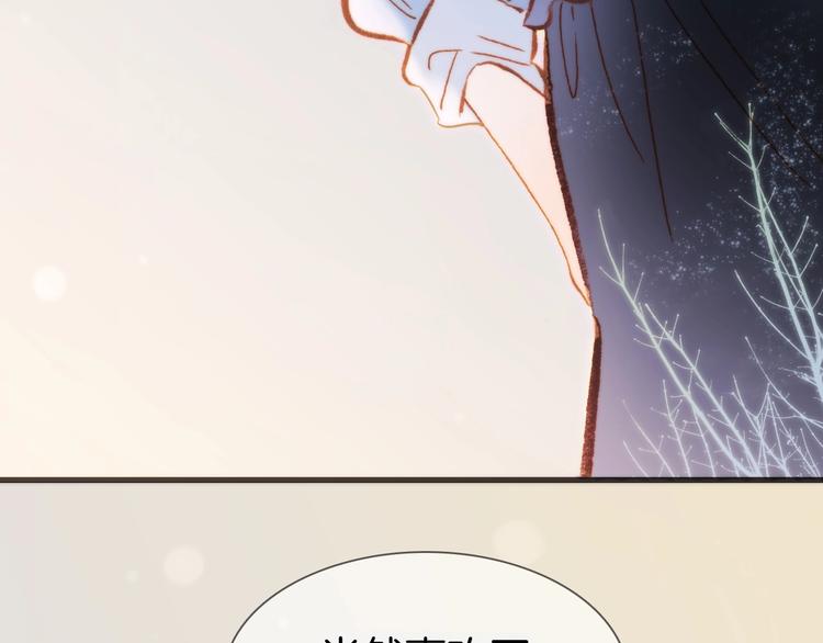 宇宙琴未响韩漫全集-第29话 月夜漫步无删减无遮挡章节图片 