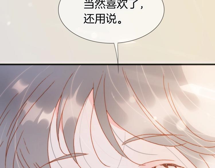 宇宙琴未响韩漫全集-第29话 月夜漫步无删减无遮挡章节图片 