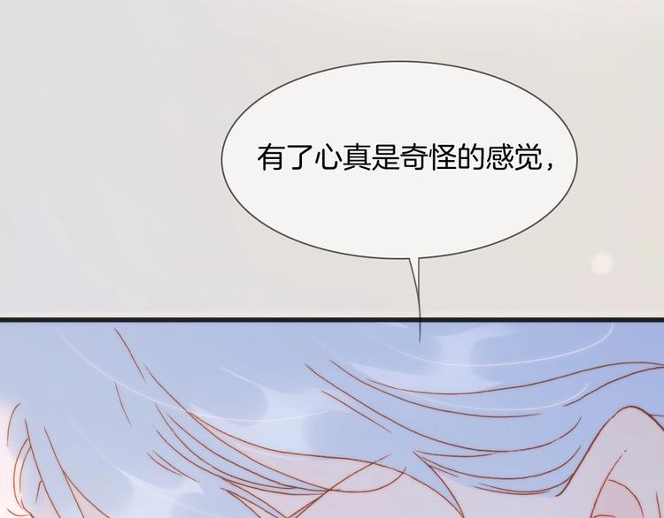 宇宙琴未响韩漫全集-第29话 月夜漫步无删减无遮挡章节图片 