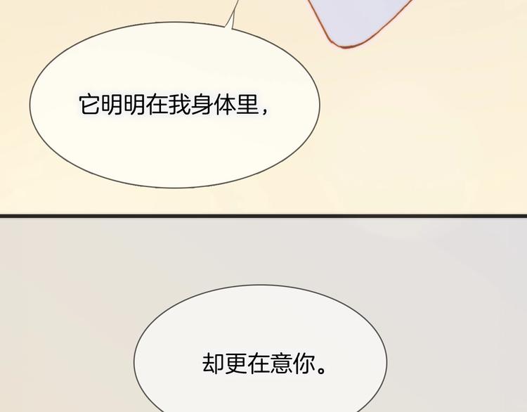 宇宙琴未响韩漫全集-第29话 月夜漫步无删减无遮挡章节图片 