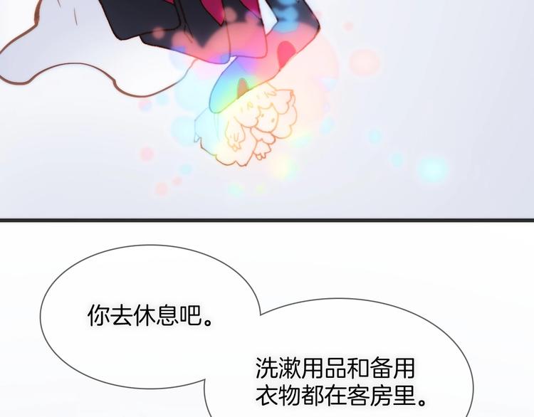宇宙琴未响韩漫全集-第29话 月夜漫步无删减无遮挡章节图片 