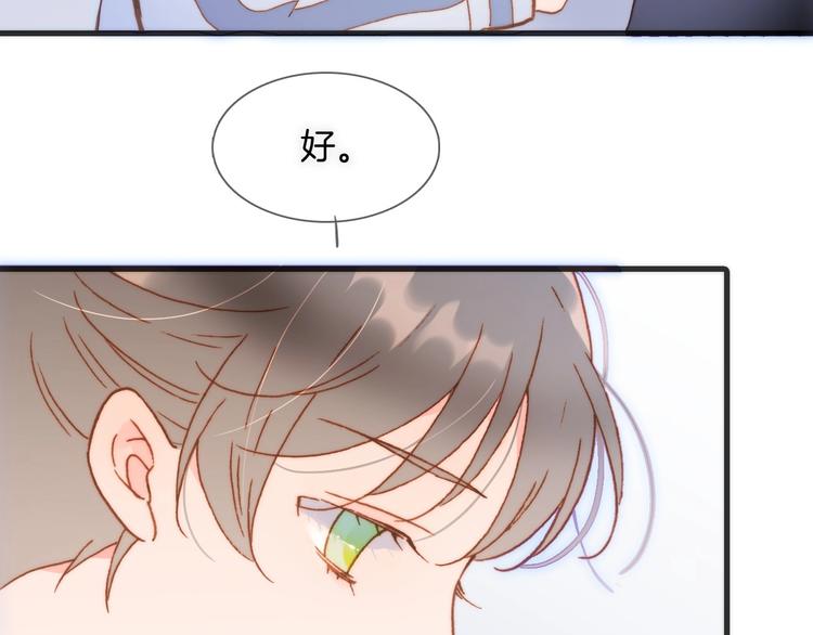 宇宙琴未响韩漫全集-第29话 月夜漫步无删减无遮挡章节图片 