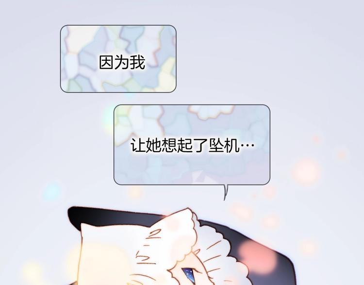 宇宙琴未响韩漫全集-第29话 月夜漫步无删减无遮挡章节图片 