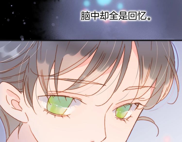 宇宙琴未响韩漫全集-第29话 月夜漫步无删减无遮挡章节图片 