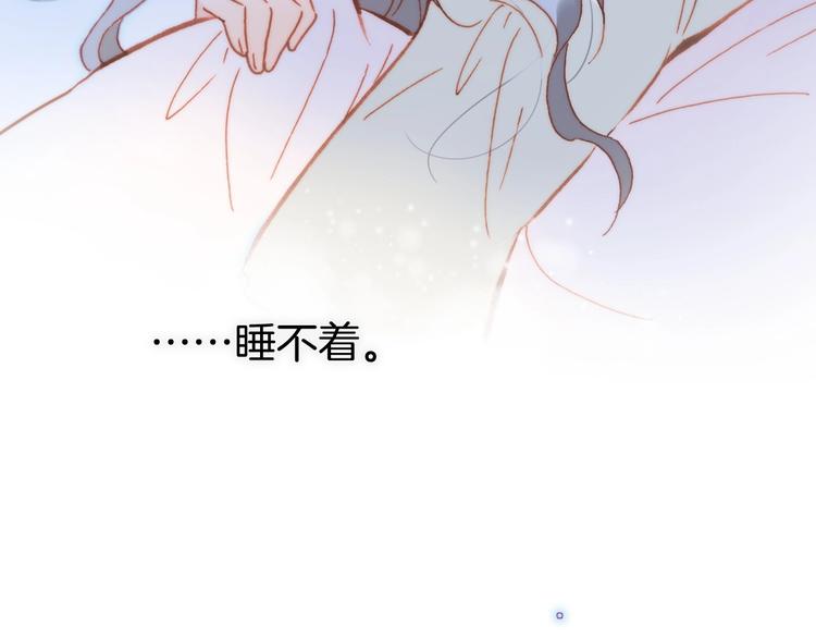 宇宙琴未响韩漫全集-第29话 月夜漫步无删减无遮挡章节图片 